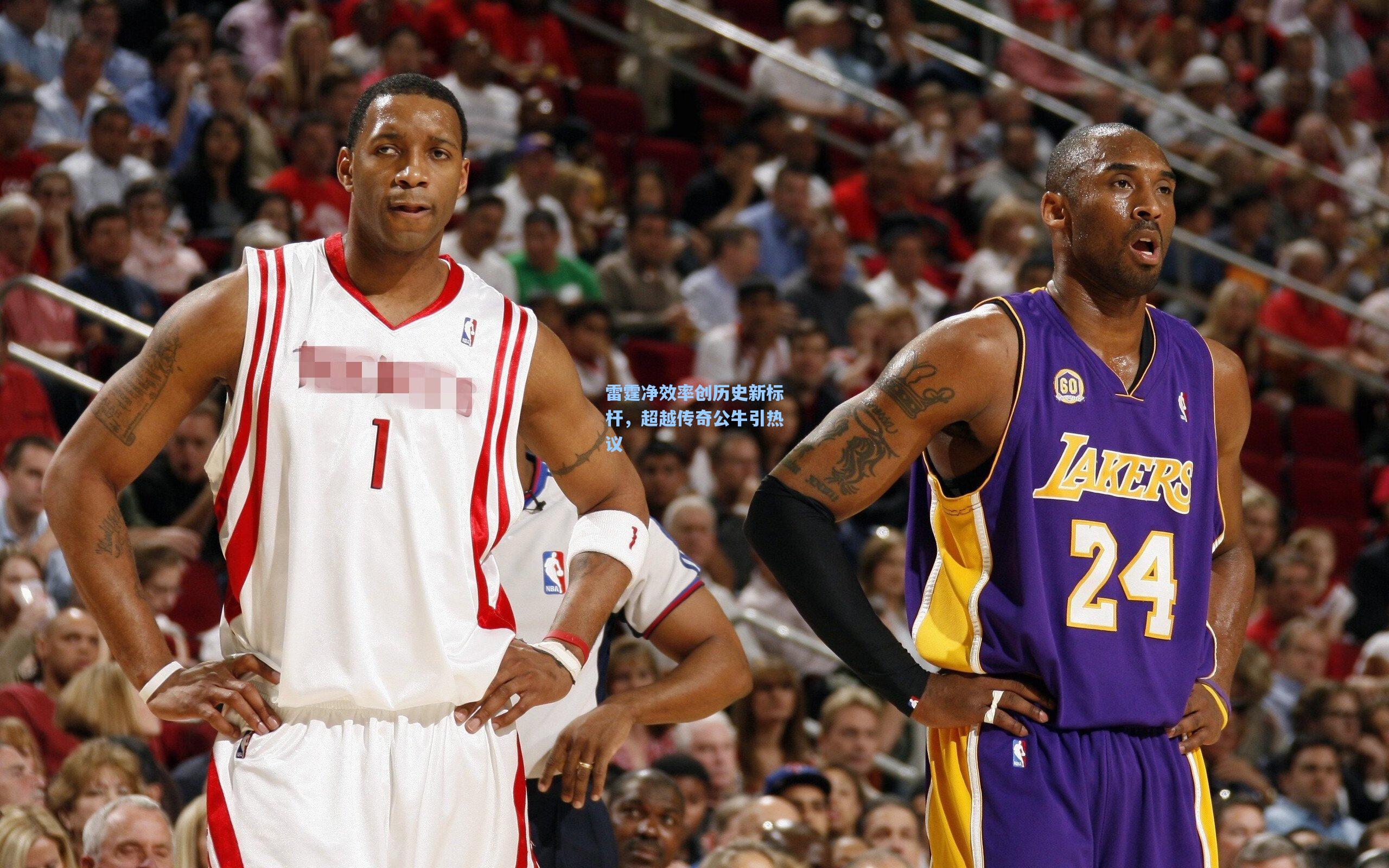 雷霆净效率创历史新标杆，超越传奇公牛引热议