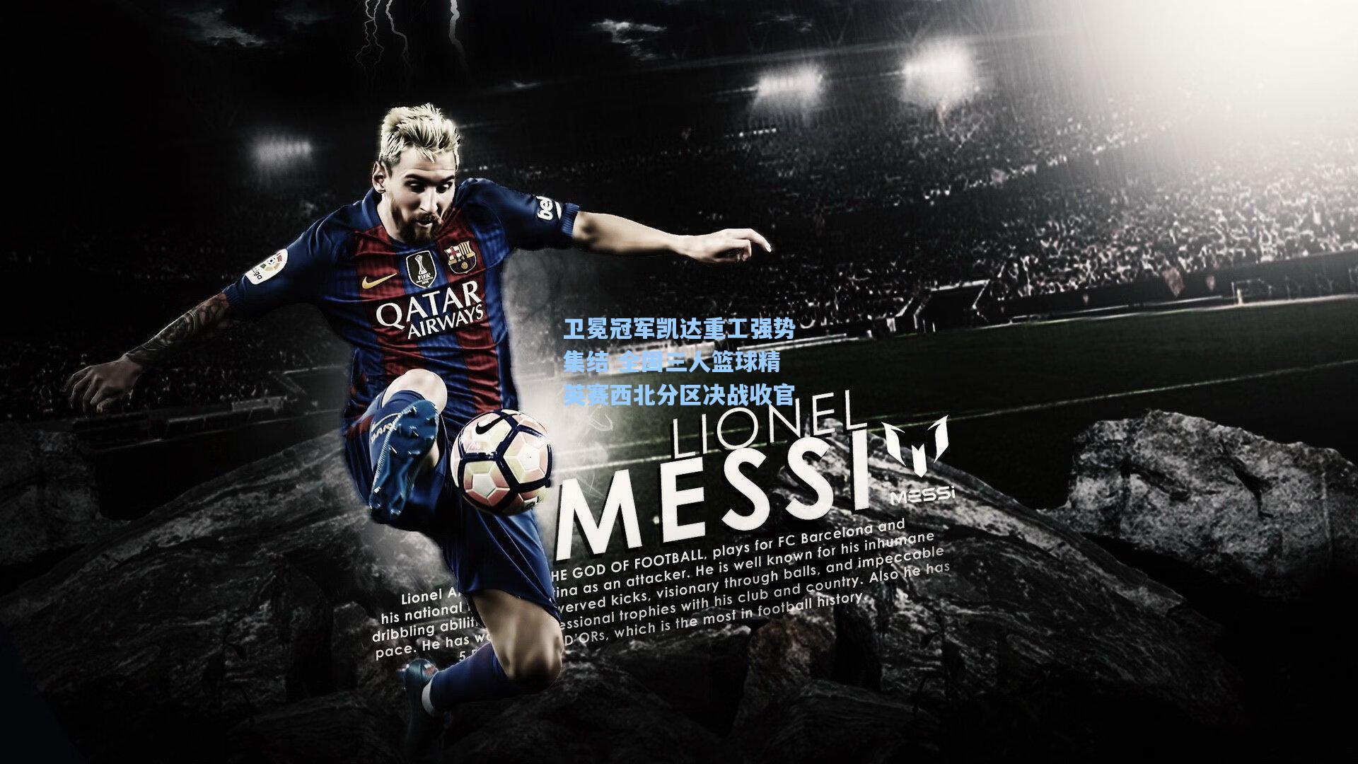 卫冕冠军凯达重工强势集结 全国三人篮球精英赛西北分区决战收官