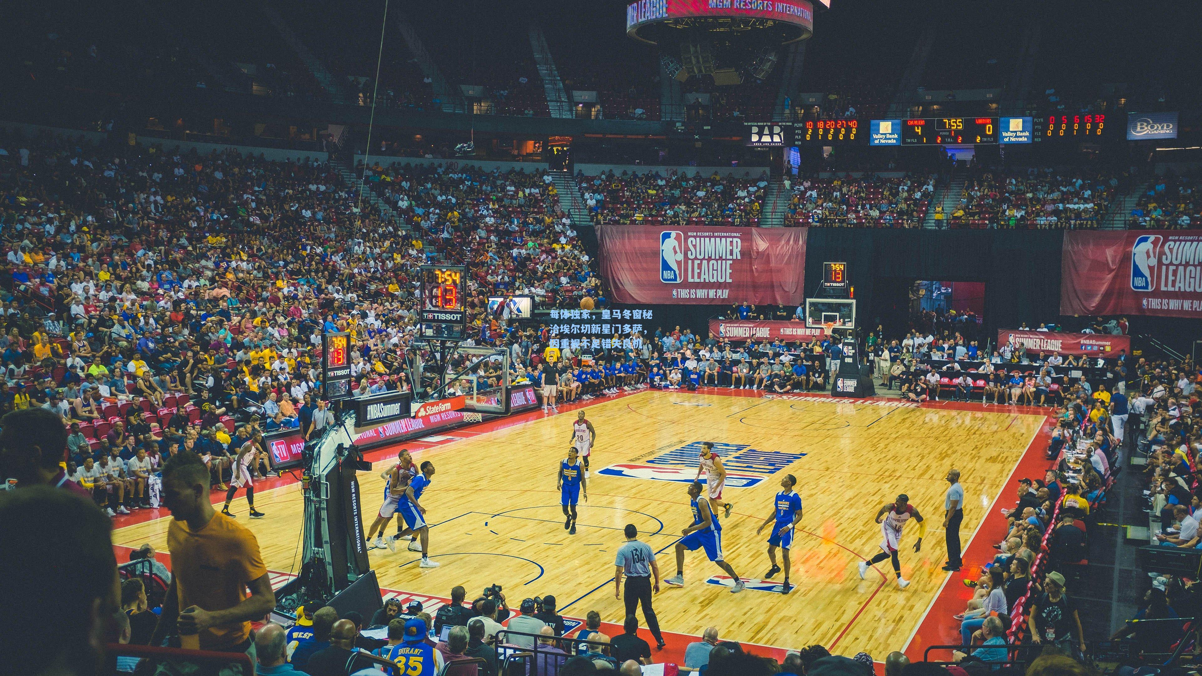 每体独家，皇马冬窗秘洽埃尔切新星门多萨，因重视不足错失良机